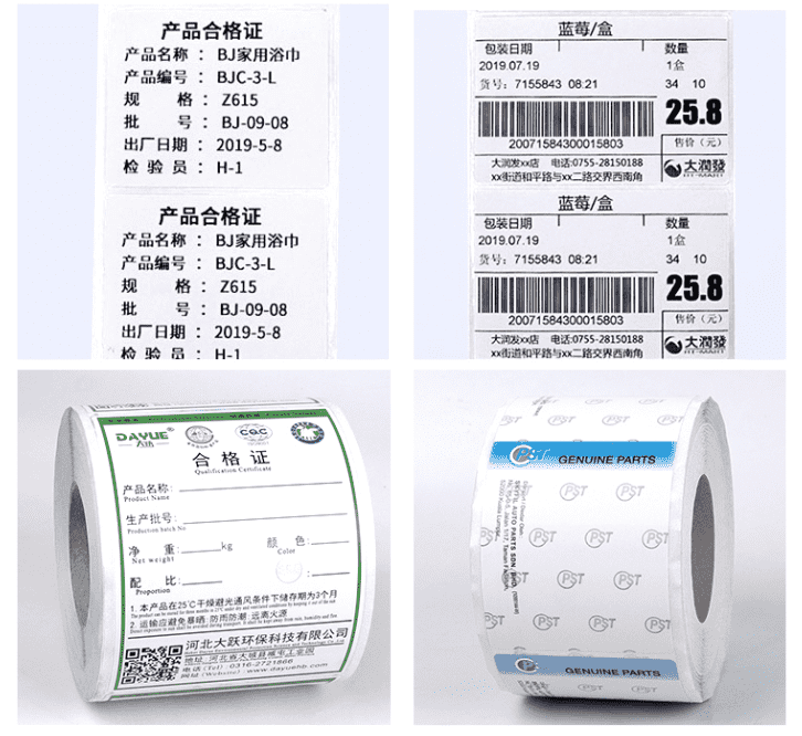 可移不干膠標簽紙