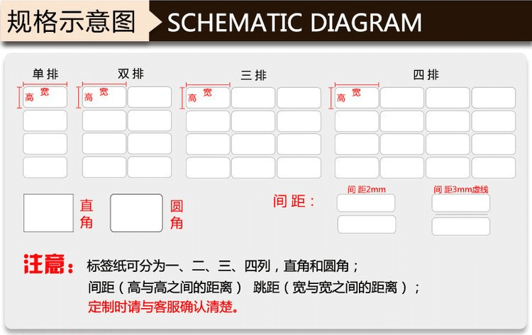 可移不干膠標簽紙