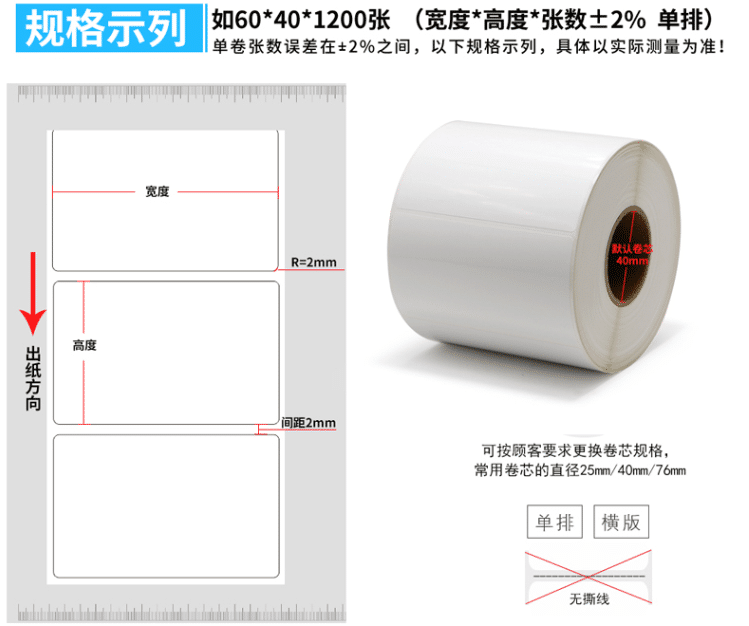 亮白PET不干膠標(biāo)簽紙