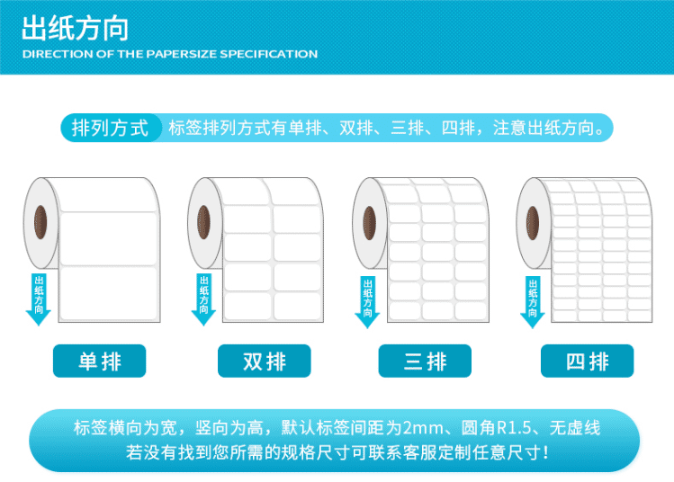 銅版不干膠標簽紙