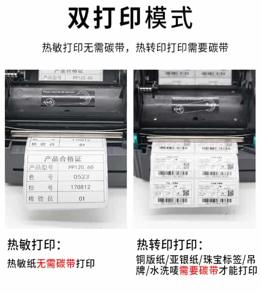 TSC TTP-243 Pro不干膠打印機.jpg