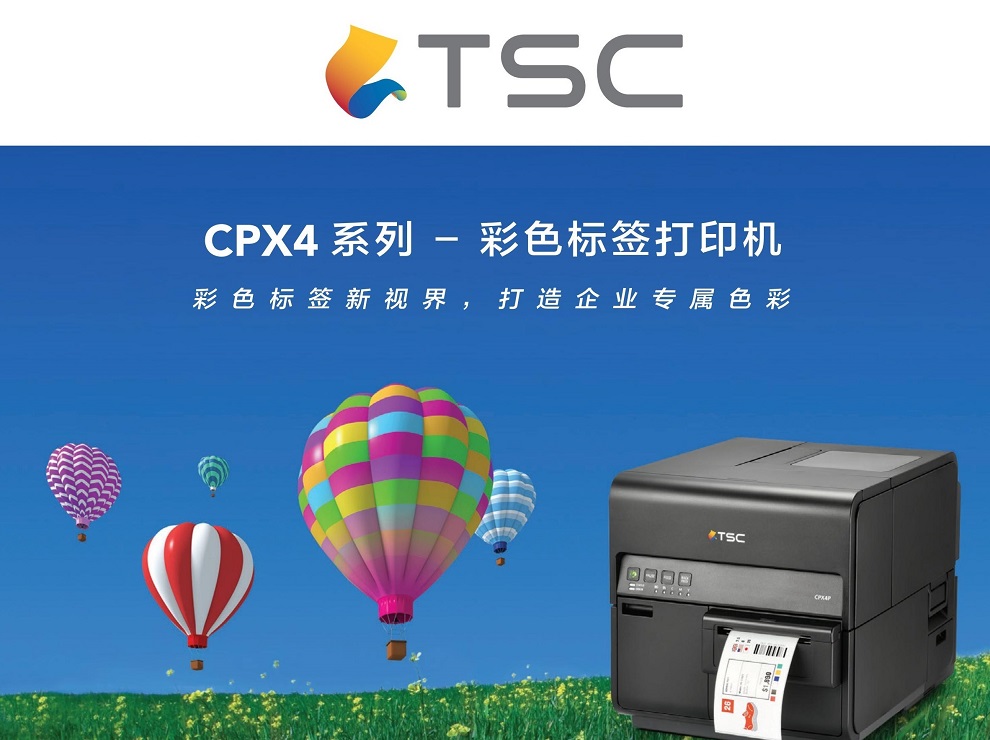 TSC彩色標(biāo)簽打印機詳情頁01.jpg