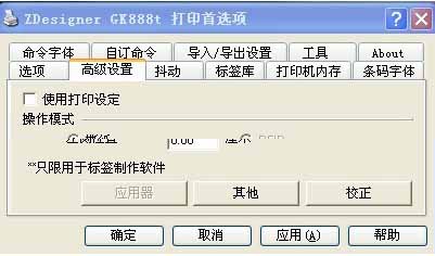 GK888t校正