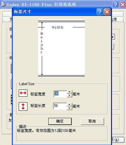 EZ-1100+驅動標簽設定