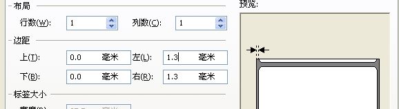 邊距設(shè)置