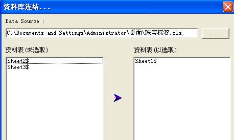 巴音郭楞蒙古自治州TSC標簽打印機打印珠寶標簽時，可以連續打印出來不同品名的不等數量標簽嘛？