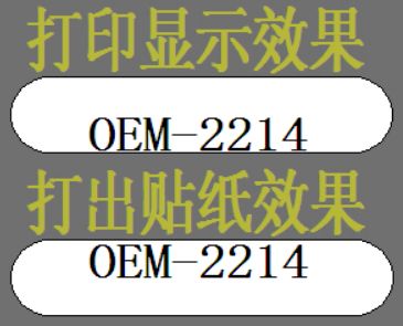 蘇州市TSC TTP-244打印機是不是不適合打印小尺寸標簽呢？