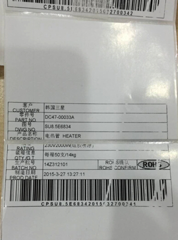 南京市TSC TE244更換不同材質標簽時出現定位不準，怎么解決？