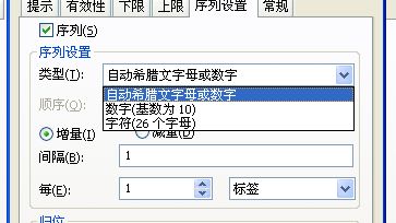 海北藏族自治州條碼打印軟件BarTender中如何設置16進制跳號？