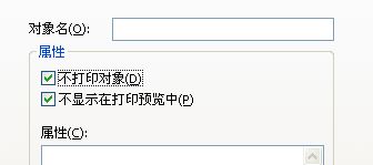 TSC條碼機_Bartender條碼打印軟件中如何實現不打印某些文本和條形碼？