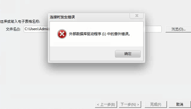 靜安區Bartender連接數據庫時發生"外部數據庫驅動程序意外錯誤"怎么辦？