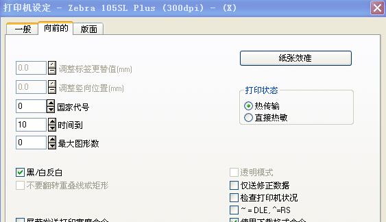 臺東縣LABEL MATRIX如何制作一張具有黑色背景白色字符的標簽？