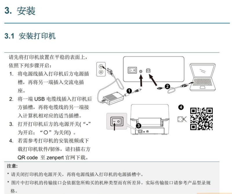 TSC批量導入_先擘4T200/4T300打印機怎么安裝碳帶