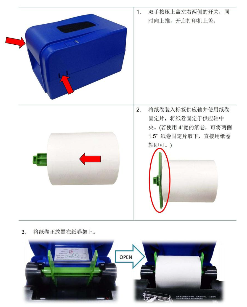 普洱市先擘4T200/4T300打印機怎么安裝標簽紙