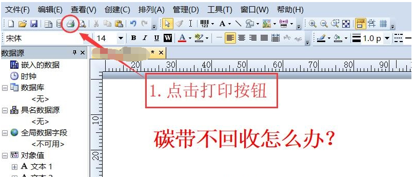 呼蘭區(qū)TSC TTP-244/243/342碳帶不回收怎么辦？