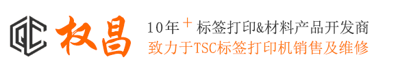 杭州市TSC標簽打印機_杭州市TSC打印機|碳帶|標簽紙